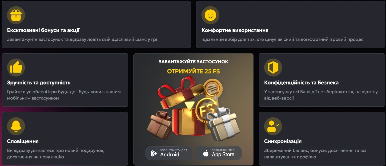 бонус за встановлення додатку слот сіті 